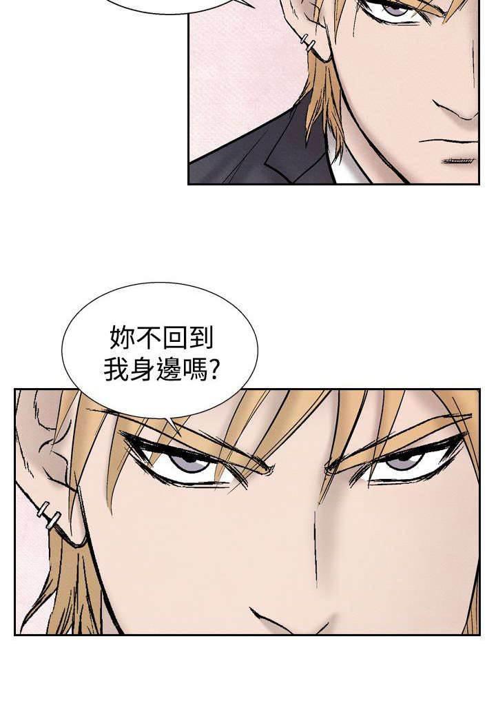 漫画人物头像韩漫全集-第21话 出事无删减无遮挡章节图片 