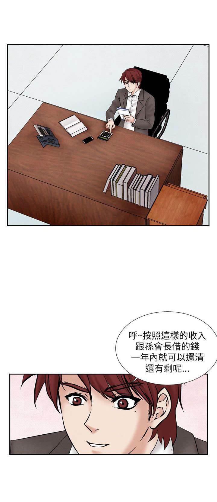 漫画人物头像韩漫全集-第21话 出事无删减无遮挡章节图片 