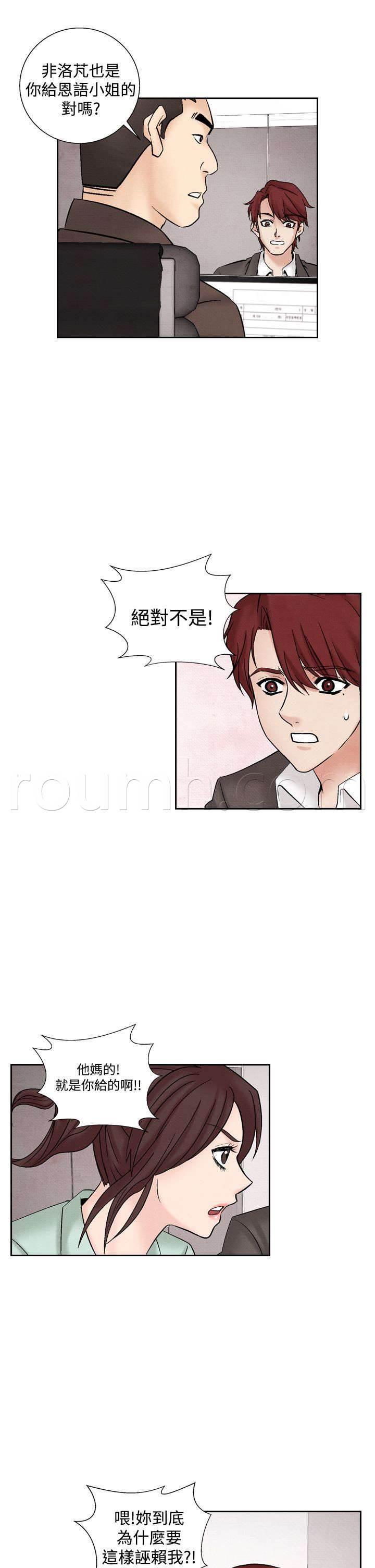 漫画人物头像韩漫全集-第22话 出事2无删减无遮挡章节图片 