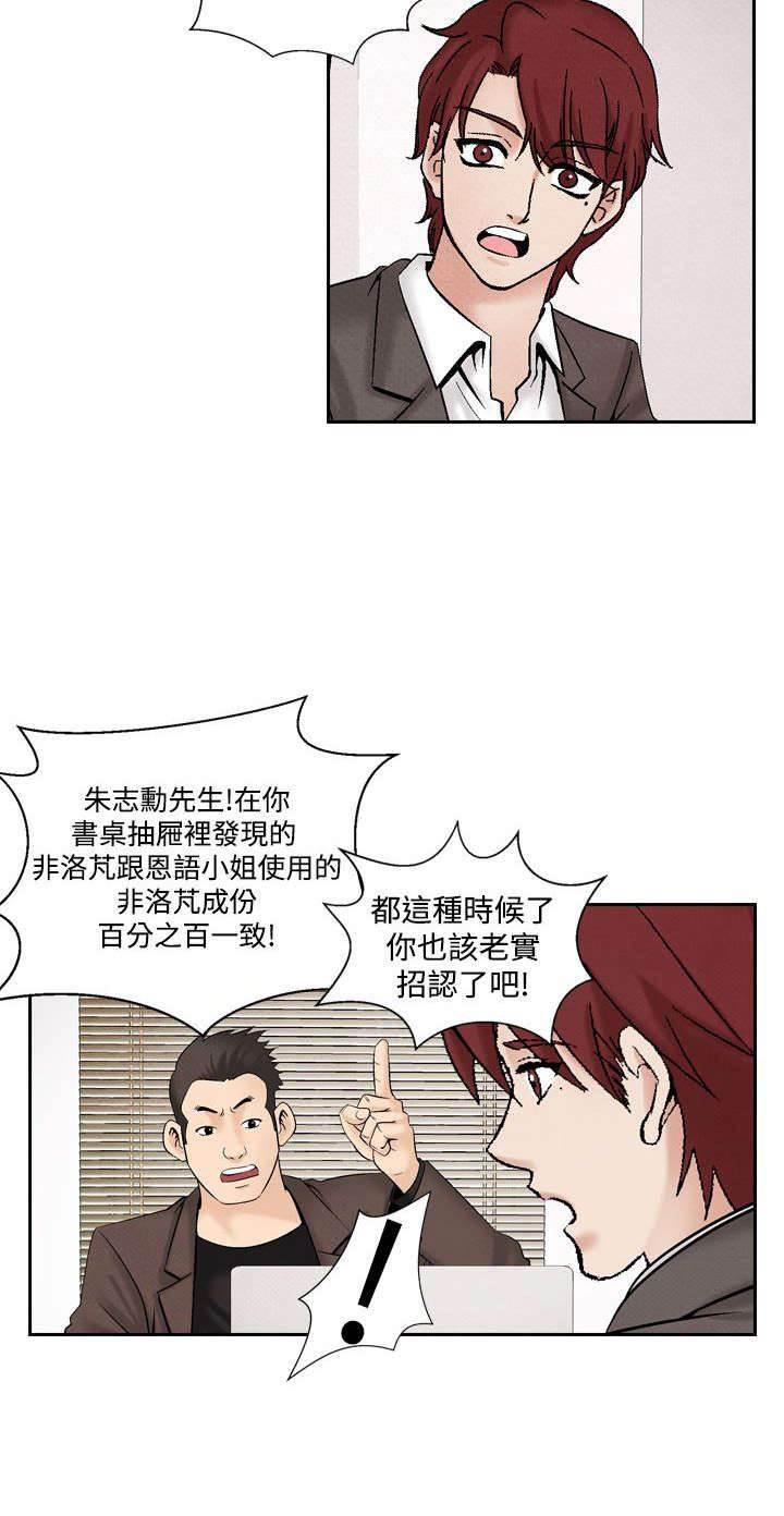 漫画人物头像韩漫全集-第22话 出事2无删减无遮挡章节图片 