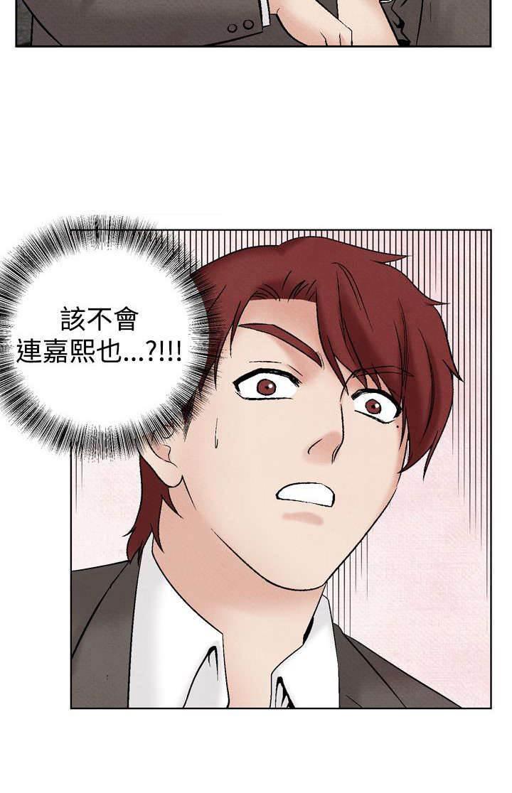漫画人物头像韩漫全集-第22话 出事2无删减无遮挡章节图片 