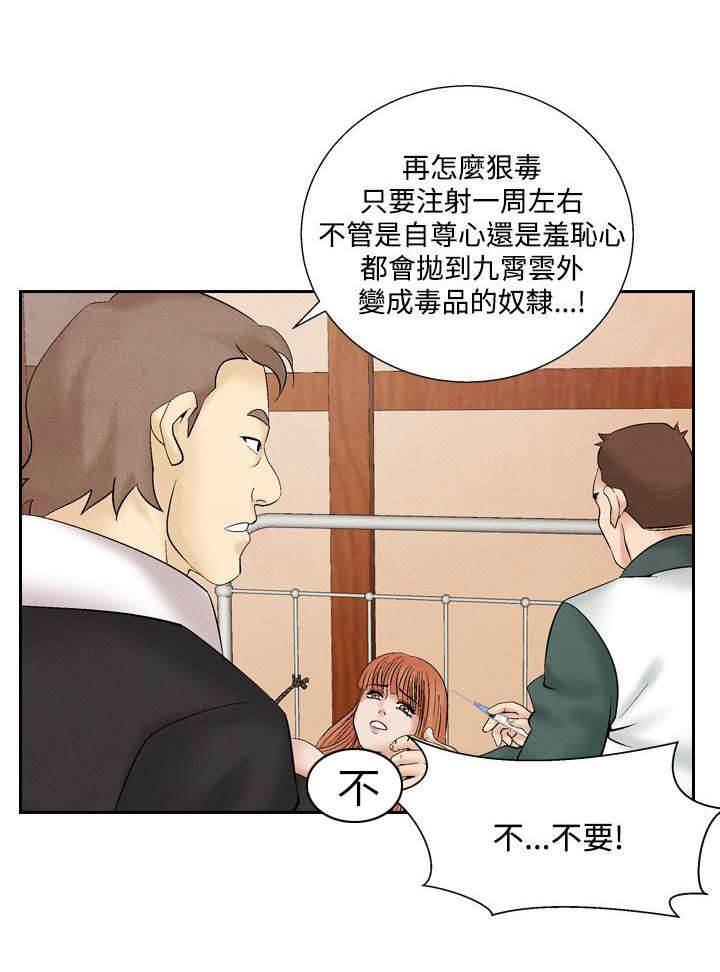 漫画人物头像韩漫全集-第22话 出事2无删减无遮挡章节图片 