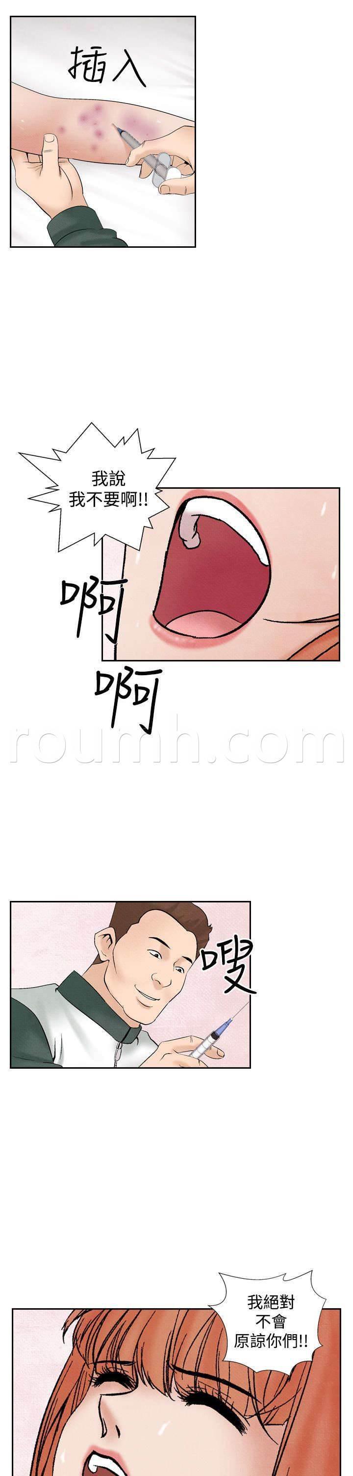漫画人物头像韩漫全集-第22话 出事2无删减无遮挡章节图片 