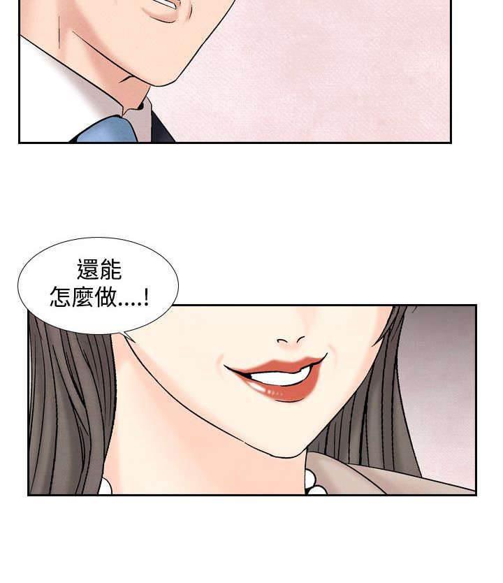漫画人物头像韩漫全集-第23话 洗清冤屈无删减无遮挡章节图片 