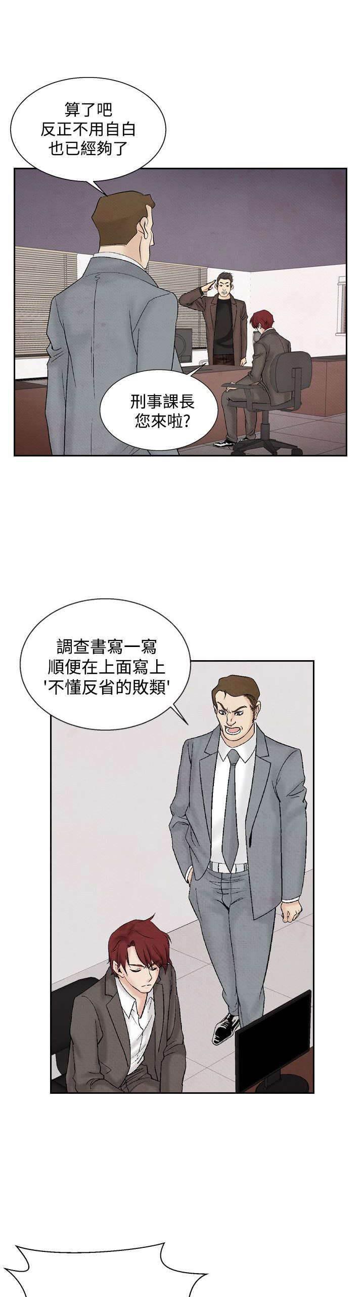 漫画人物头像韩漫全集-第23话 洗清冤屈无删减无遮挡章节图片 