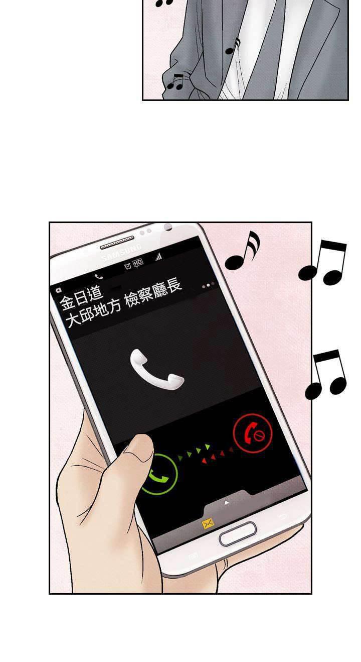 漫画人物头像韩漫全集-第23话 洗清冤屈无删减无遮挡章节图片 