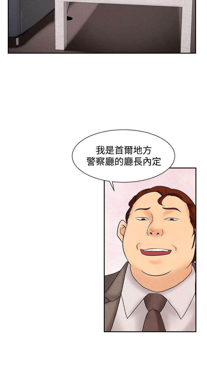 漫画人物头像韩漫全集-第23话 洗清冤屈无删减无遮挡章节图片 