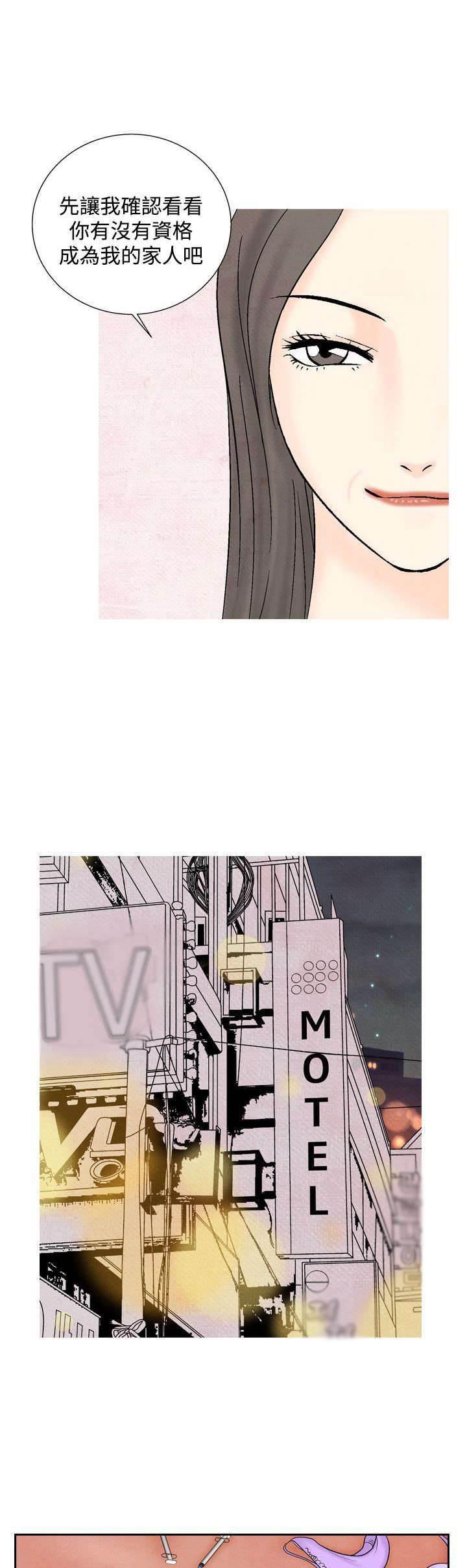 漫画人物头像韩漫全集-第23话 洗清冤屈无删减无遮挡章节图片 