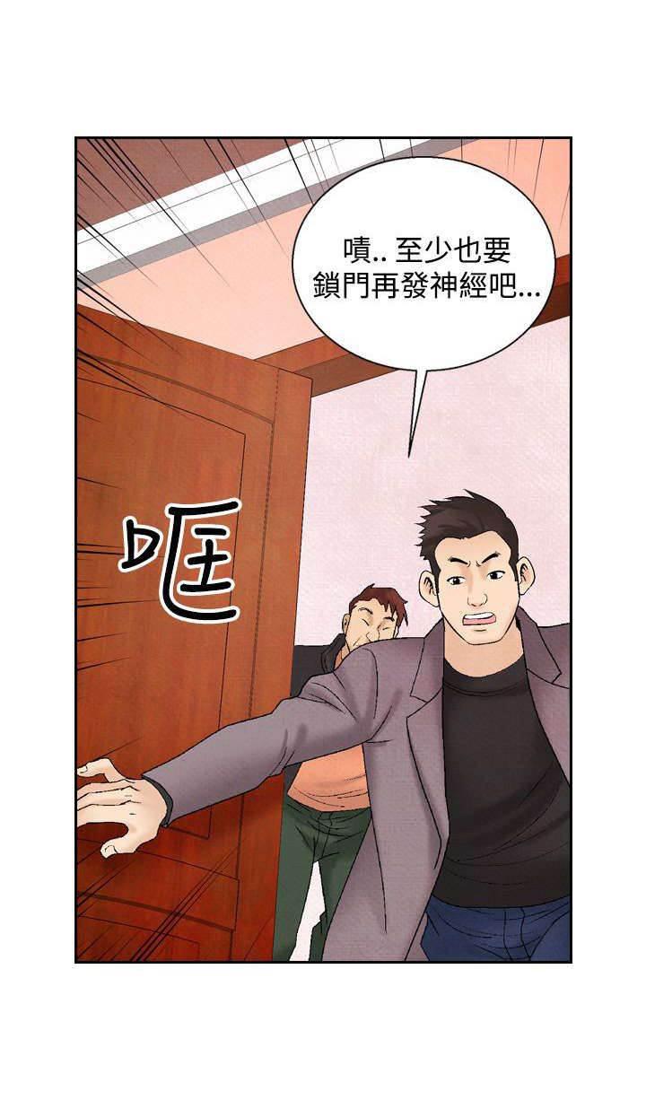 漫画人物头像韩漫全集-第23话 洗清冤屈无删减无遮挡章节图片 