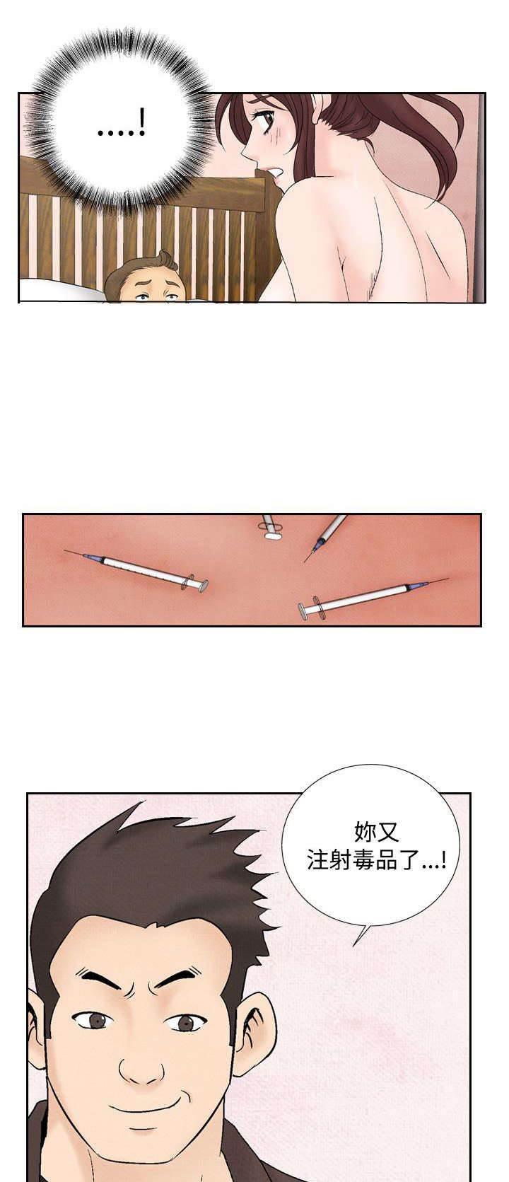 漫画人物头像韩漫全集-第23话 洗清冤屈无删减无遮挡章节图片 