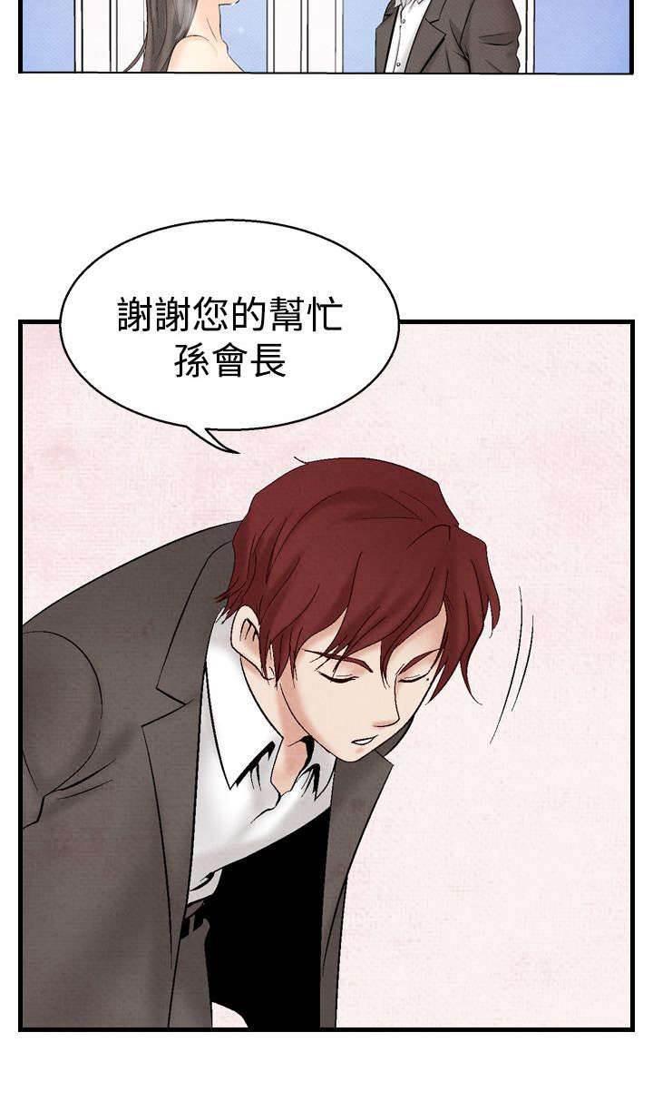 漫画人物头像韩漫全集-第24话 洗清冤屈2无删减无遮挡章节图片 