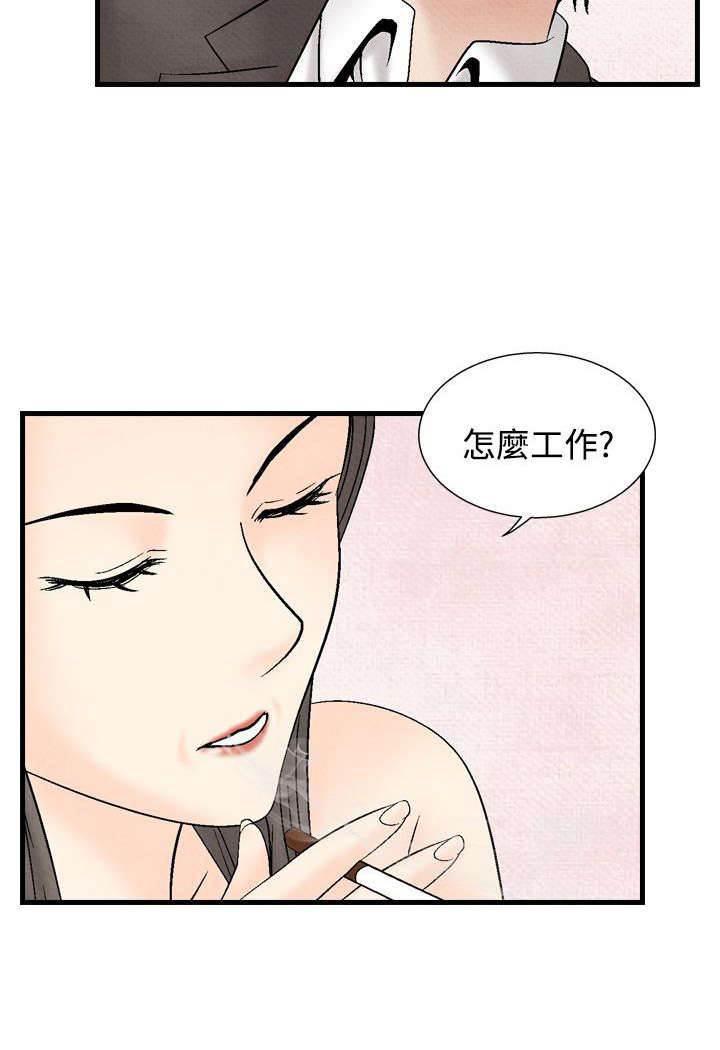 漫画人物头像韩漫全集-第24话 洗清冤屈2无删减无遮挡章节图片 