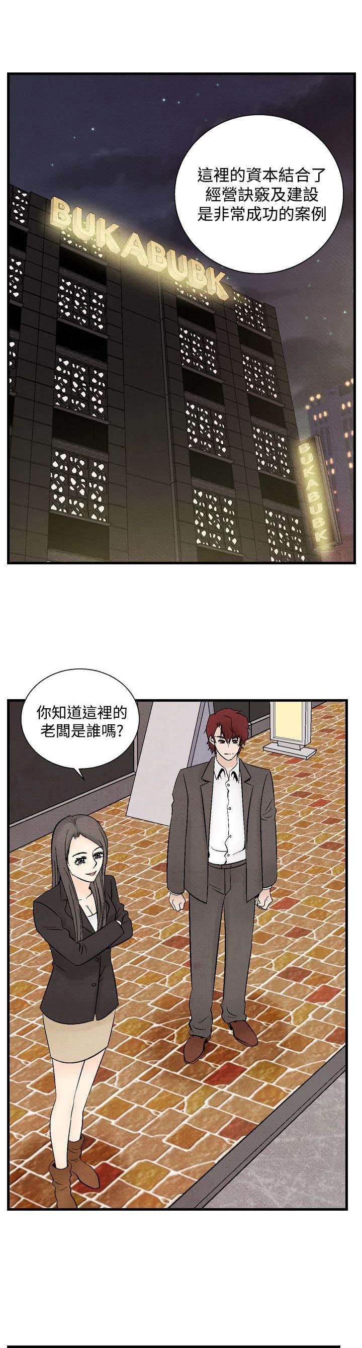 漫画人物头像韩漫全集-第25话 敌人无删减无遮挡章节图片 