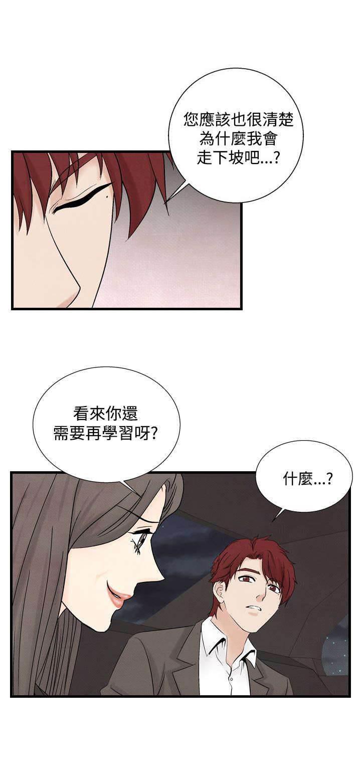 漫画人物头像韩漫全集-第25话 敌人无删减无遮挡章节图片 