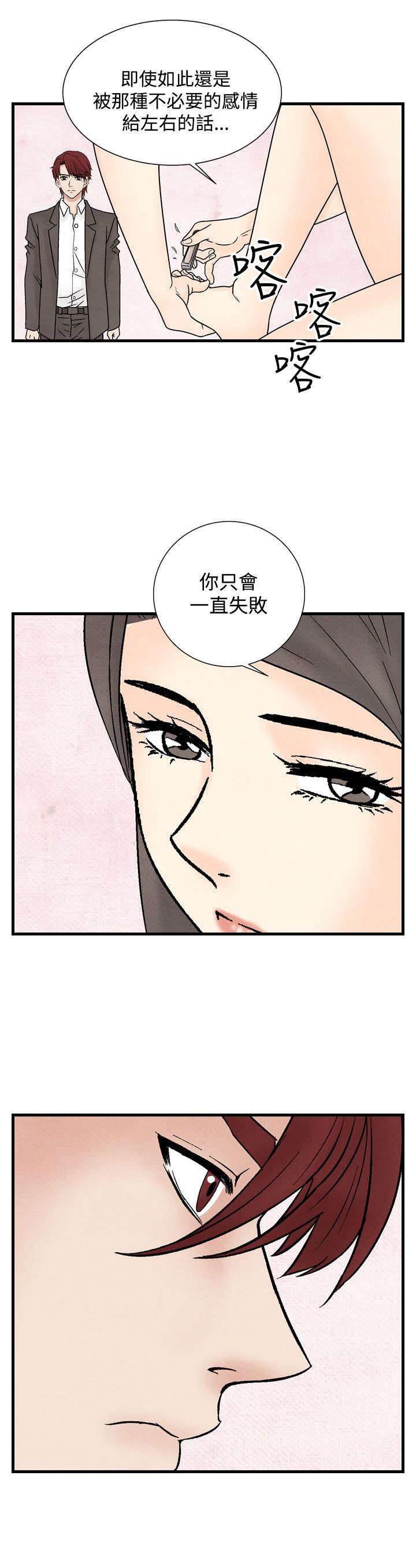 漫画人物头像韩漫全集-第25话 敌人无删减无遮挡章节图片 