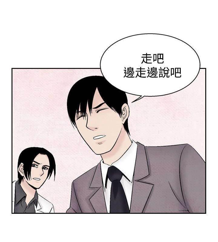 漫画人物头像韩漫全集-第26话 幕后老板无删减无遮挡章节图片 