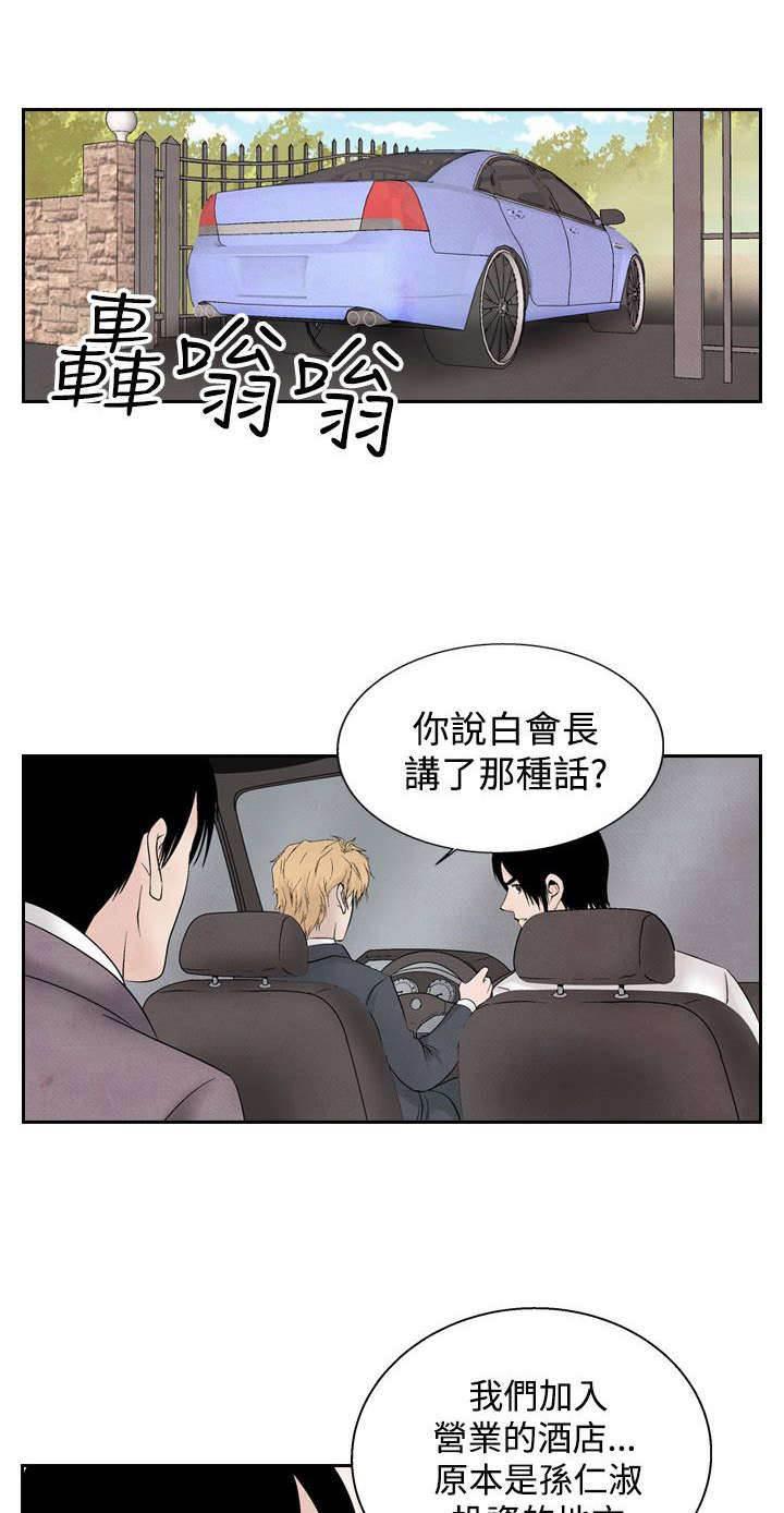 漫画人物头像韩漫全集-第26话 幕后老板无删减无遮挡章节图片 