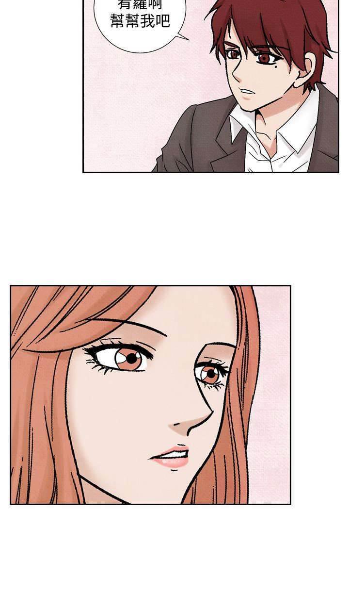 漫画人物头像韩漫全集-第27话 再见故人无删减无遮挡章节图片 