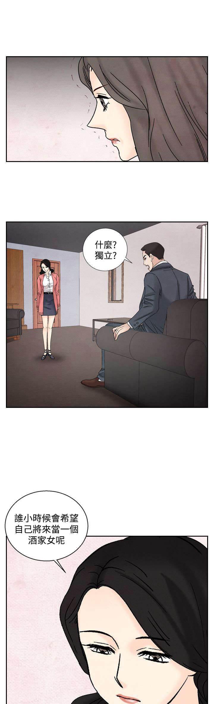 漫画人物头像韩漫全集-第27话 再见故人无删减无遮挡章节图片 