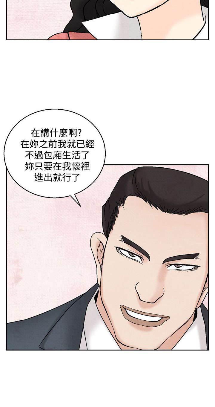 漫画人物头像韩漫全集-第27话 再见故人无删减无遮挡章节图片 