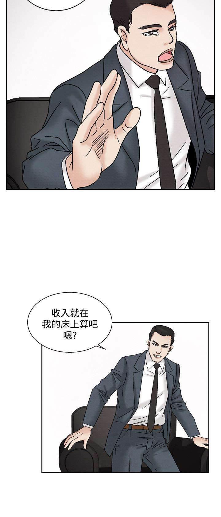 漫画人物头像韩漫全集-第27话 再见故人无删减无遮挡章节图片 