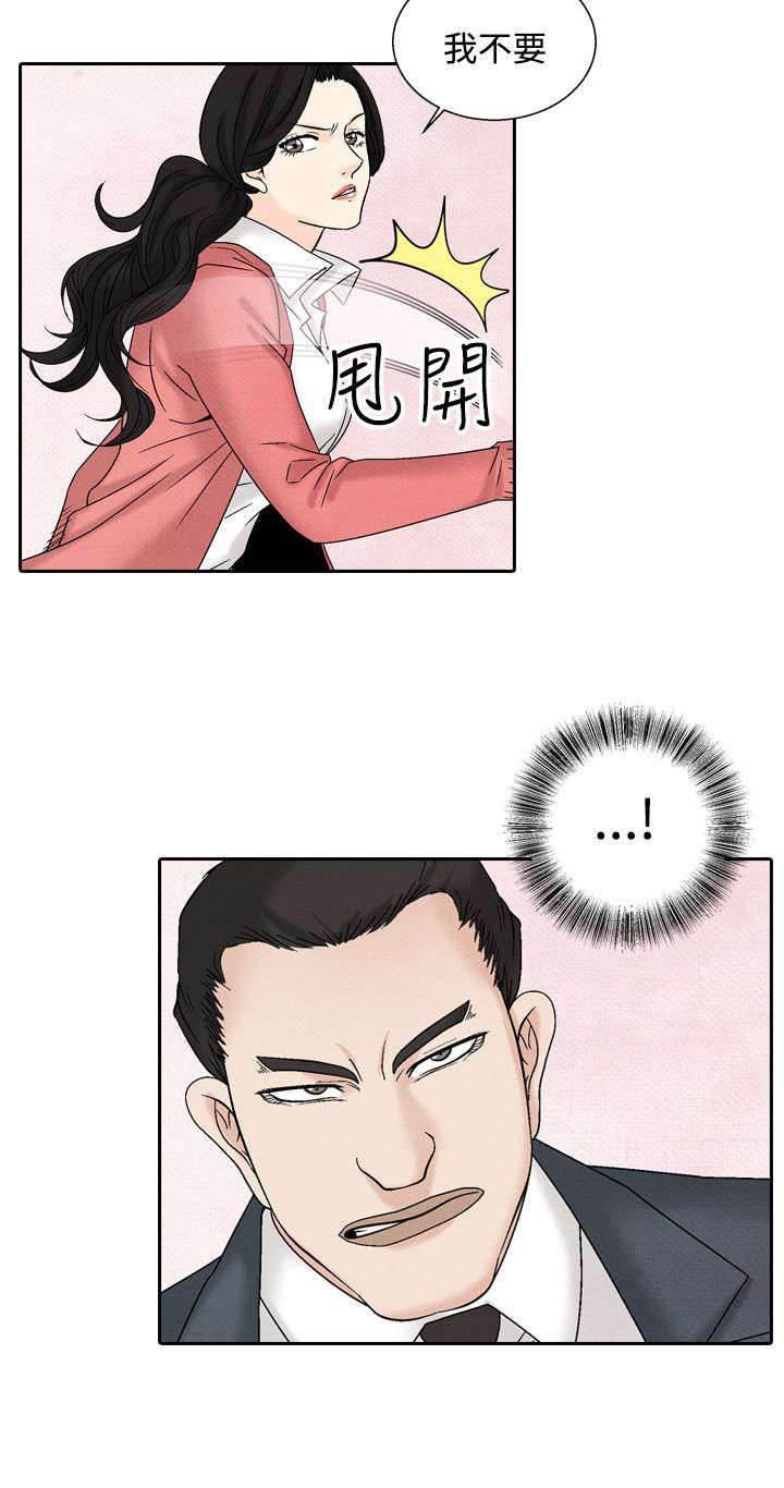 漫画人物头像韩漫全集-第27话 再见故人无删减无遮挡章节图片 
