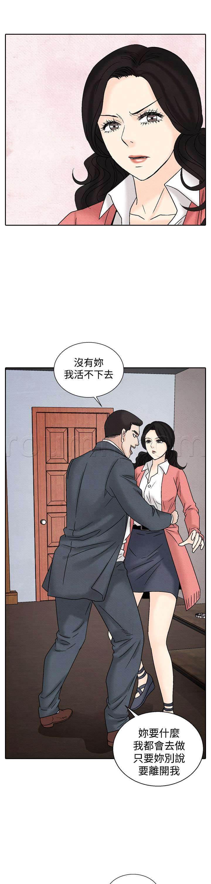漫画人物头像韩漫全集-第27话 再见故人无删减无遮挡章节图片 