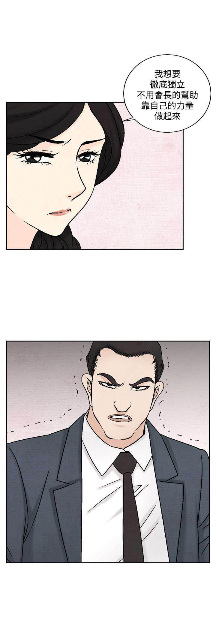 漫画人物头像韩漫全集-第27话 再见故人无删减无遮挡章节图片 