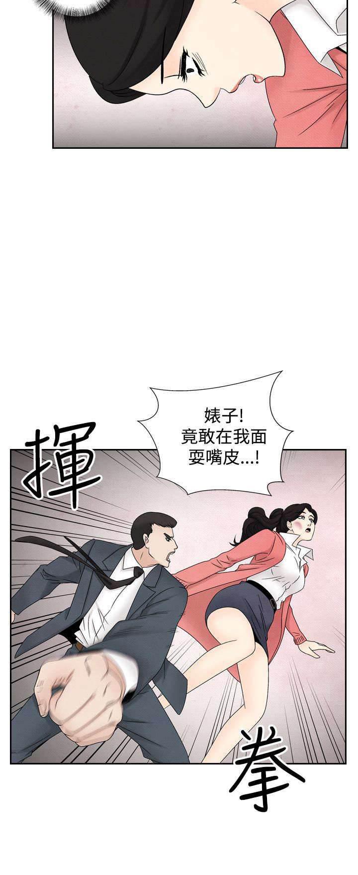 漫画人物头像韩漫全集-第27话 再见故人无删减无遮挡章节图片 