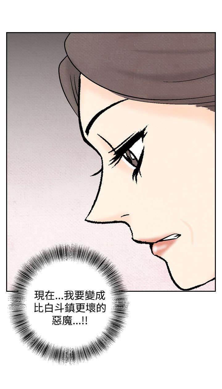 漫画人物头像韩漫全集-第27话 再见故人无删减无遮挡章节图片 