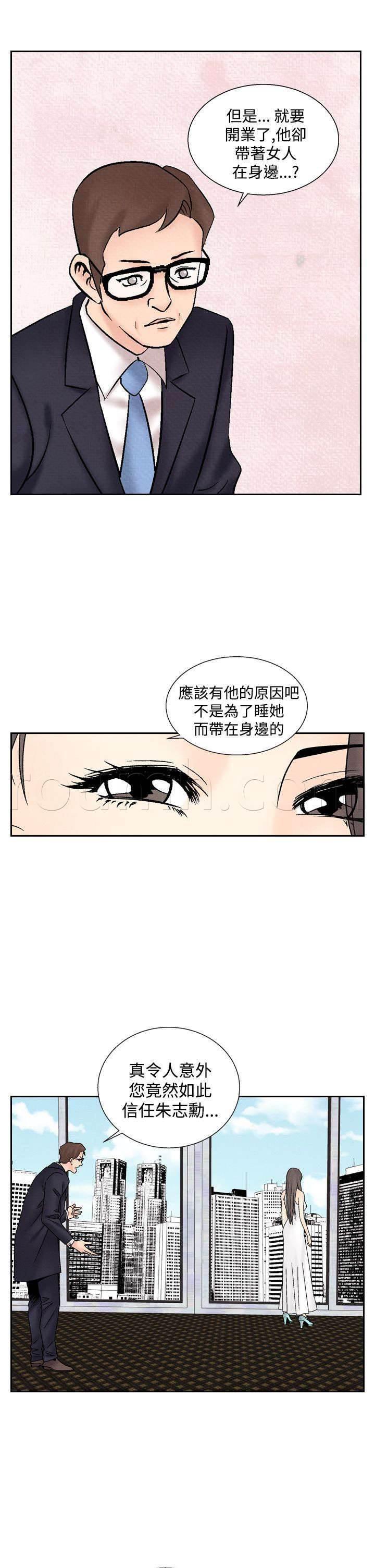 漫画人物头像韩漫全集-第28话 出手阔绰无删减无遮挡章节图片 