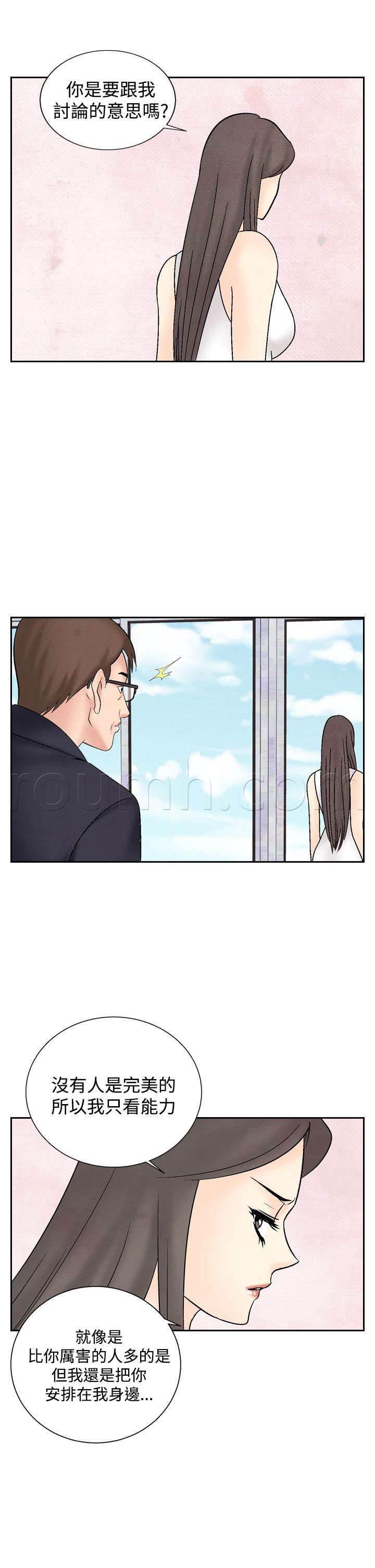 漫画人物头像韩漫全集-第28话 出手阔绰无删减无遮挡章节图片 