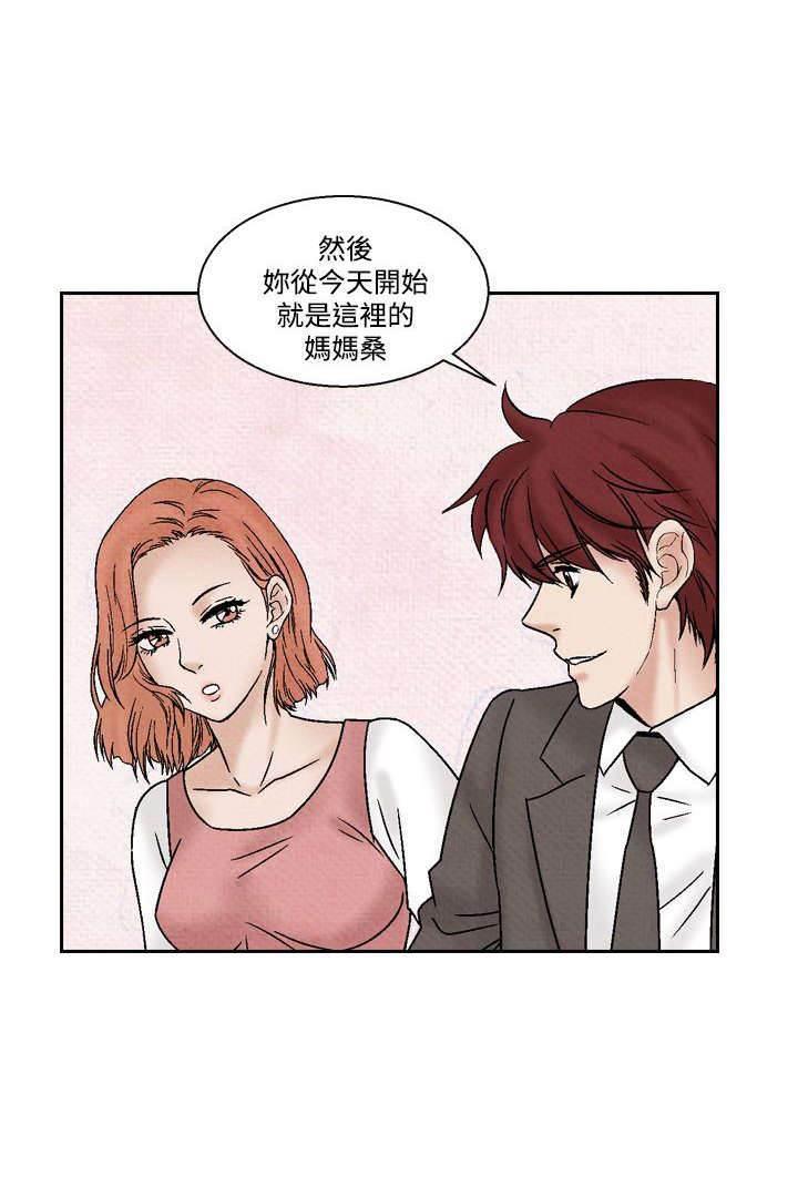 漫画人物头像韩漫全集-第28话 出手阔绰无删减无遮挡章节图片 