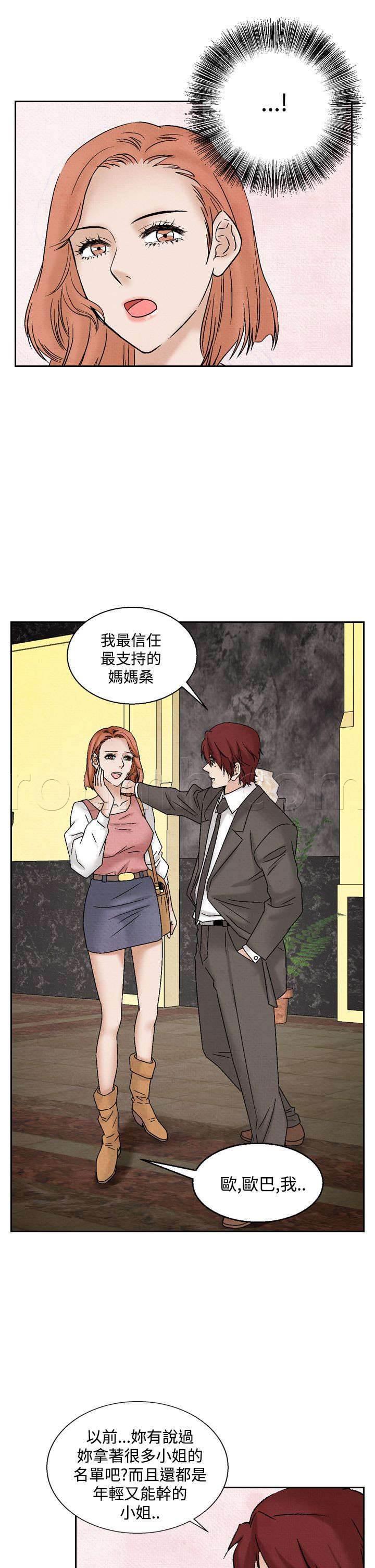 漫画人物头像韩漫全集-第28话 出手阔绰无删减无遮挡章节图片 