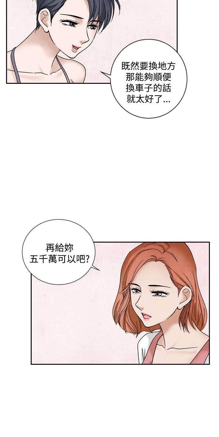 漫画人物头像韩漫全集-第29话 假意外无删减无遮挡章节图片 
