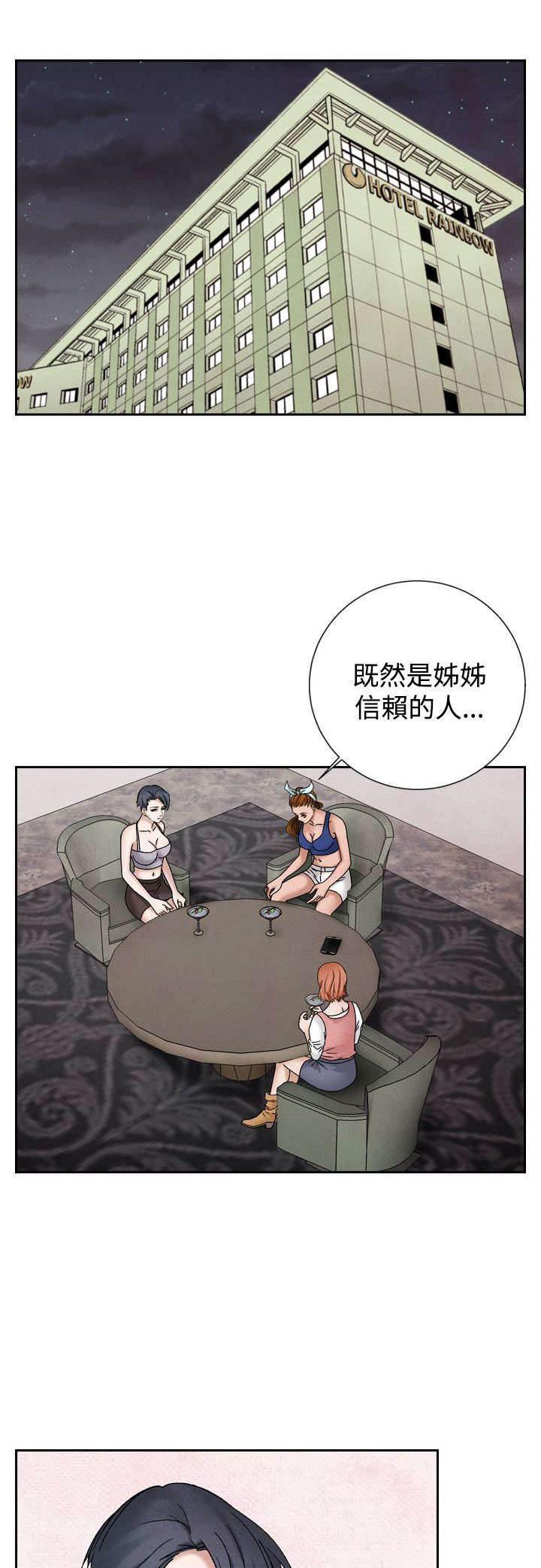 漫画人物头像韩漫全集-第29话 假意外无删减无遮挡章节图片 