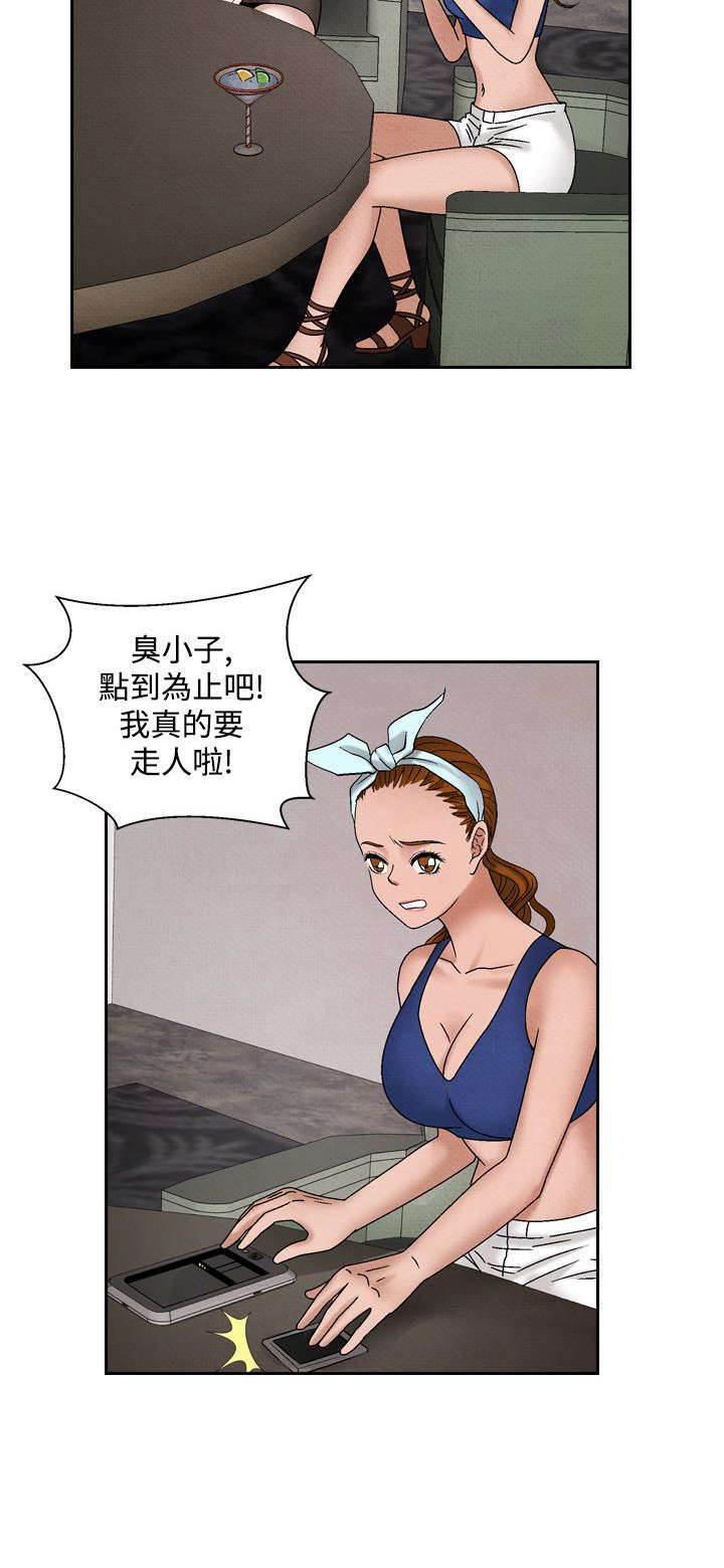 漫画人物头像韩漫全集-第29话 假意外无删减无遮挡章节图片 
