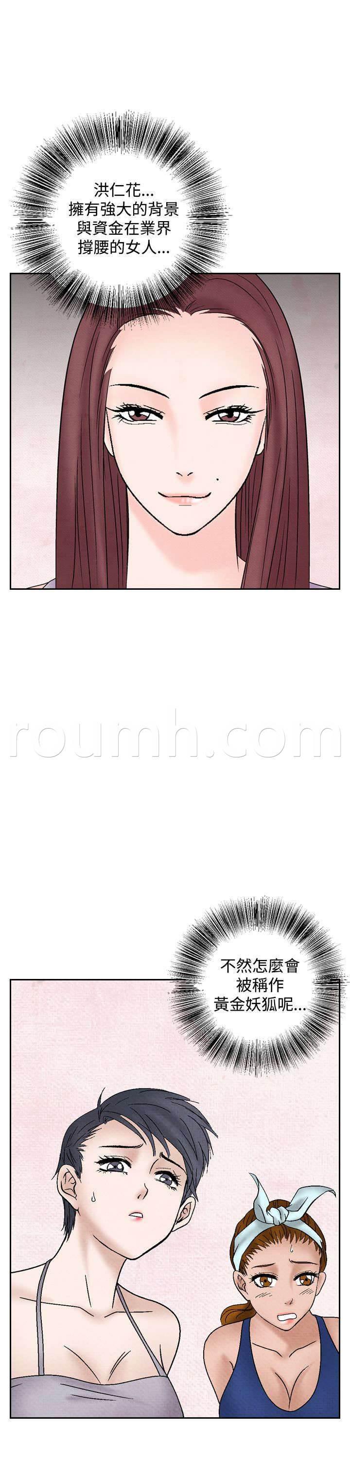 漫画人物头像韩漫全集-第29话 假意外无删减无遮挡章节图片 