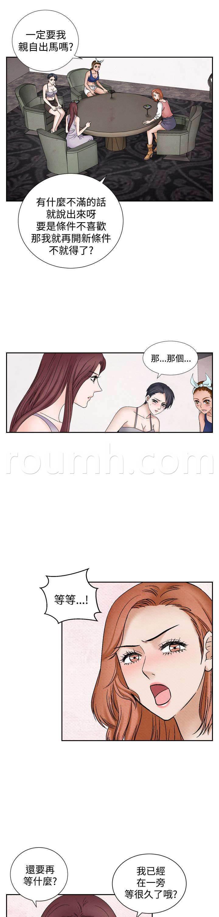漫画人物头像韩漫全集-第29话 假意外无删减无遮挡章节图片 