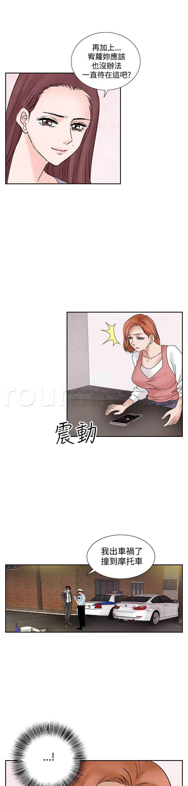 漫画人物头像韩漫全集-第29话 假意外无删减无遮挡章节图片 