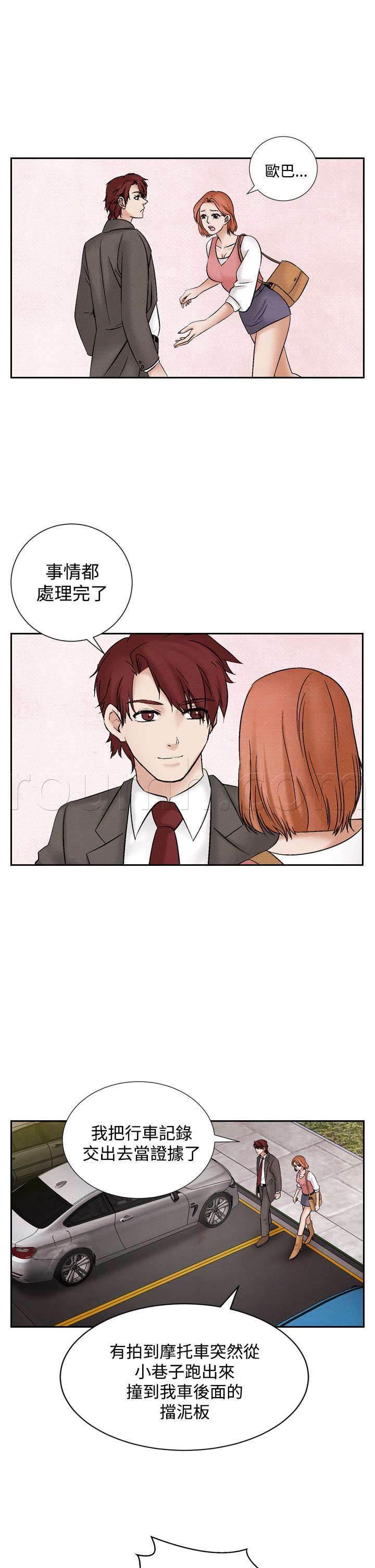 漫画人物头像韩漫全集-第29话 假意外无删减无遮挡章节图片 