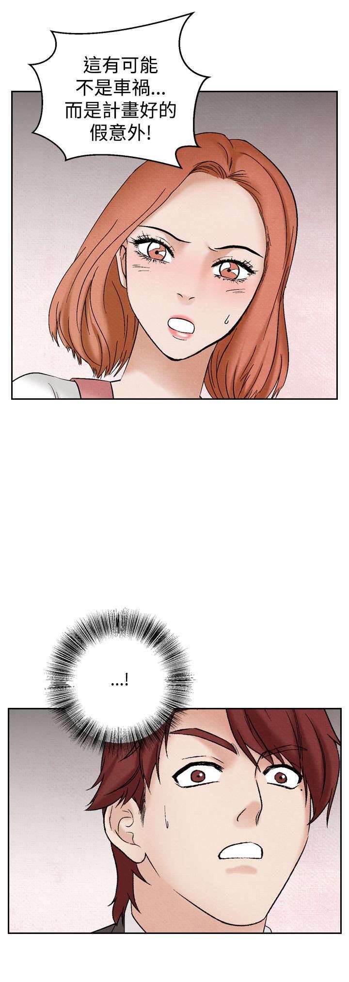 漫画人物头像韩漫全集-第29话 假意外无删减无遮挡章节图片 