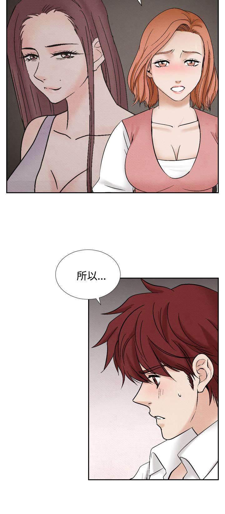 漫画人物头像韩漫全集-第30话 困难无删减无遮挡章节图片 