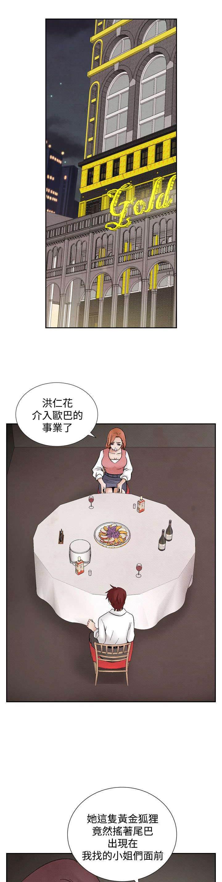 漫画人物头像韩漫全集-第30话 困难无删减无遮挡章节图片 