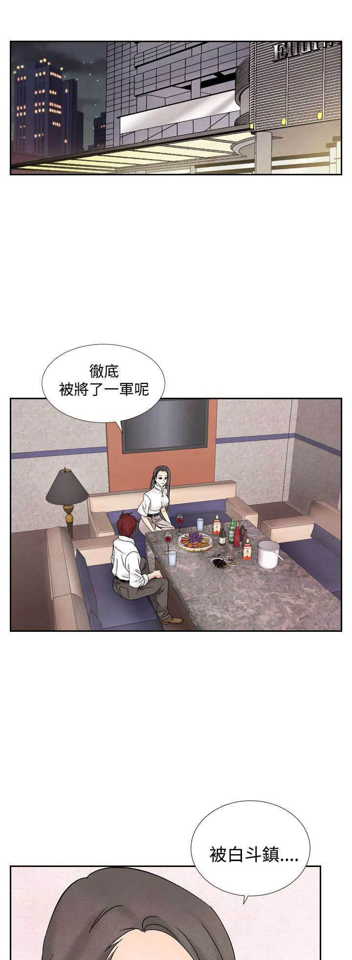 漫画人物头像韩漫全集-第30话 困难无删减无遮挡章节图片 