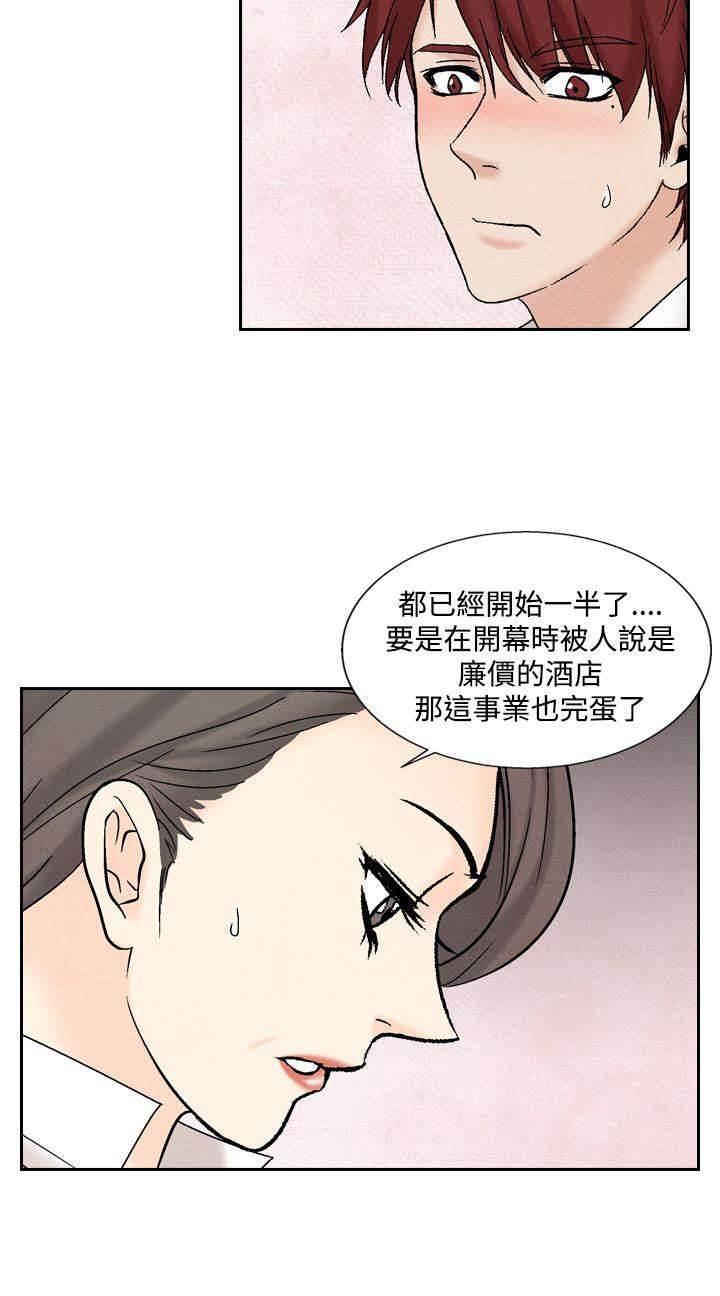 漫画人物头像韩漫全集-第30话 困难无删减无遮挡章节图片 