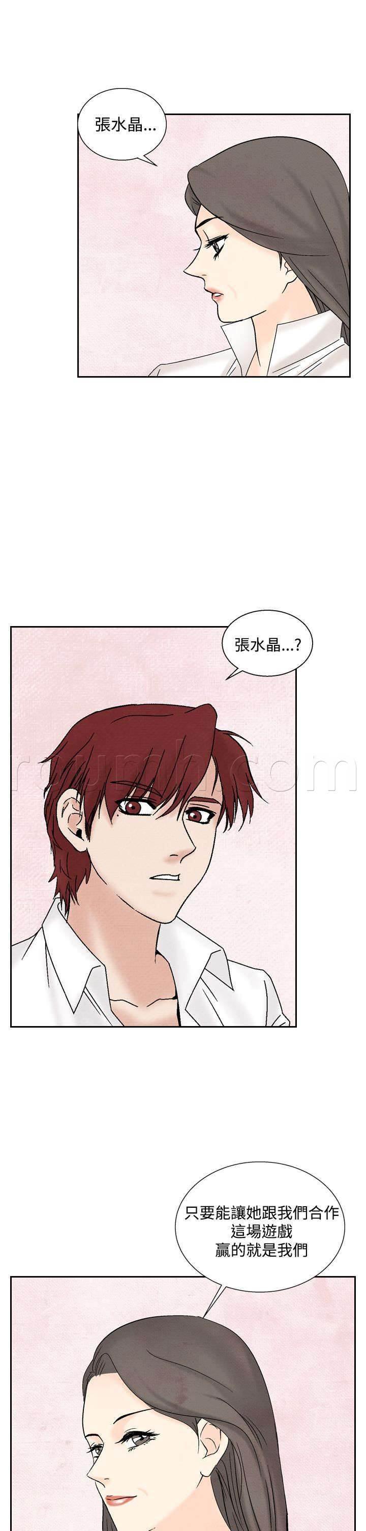 漫画人物头像韩漫全集-第30话 困难无删减无遮挡章节图片 