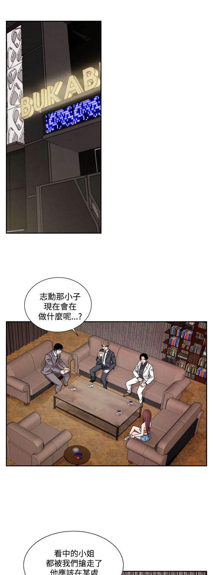 漫画人物头像韩漫全集-第31话 张水晶无删减无遮挡章节图片 