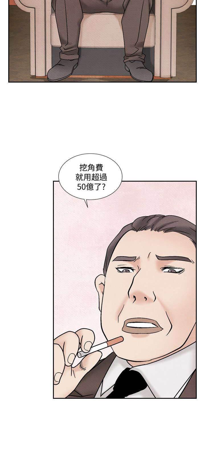 漫画人物头像韩漫全集-第31话 张水晶无删减无遮挡章节图片 
