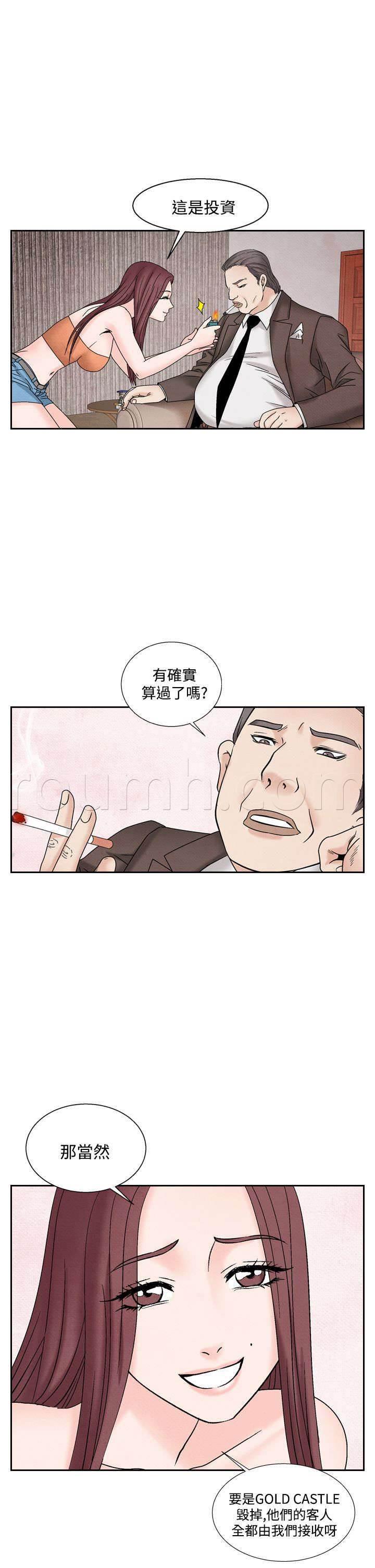 漫画人物头像韩漫全集-第31话 张水晶无删减无遮挡章节图片 